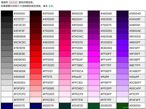 白色系顏色|白色代码